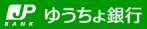 ゆうちょ銀行振込の詳細