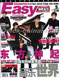 『EASY音楽世界』 2009年5月上