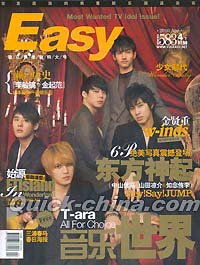 『EASY音楽世界』 2010年4月下