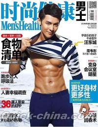 『時尚健康 男士版 Men’s Health 2013年第06期』 