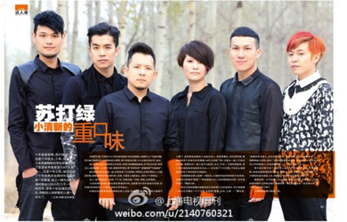 上海電視周刊 2014年01C 蘇打緑