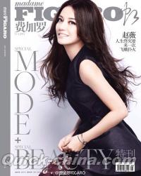 『Madame Figaro 中文版 2014年4月下』 