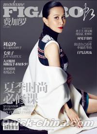 『Madame Figaro 中文版 2014年8月下』 