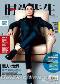 『時尚先生Esquire 2014年09月号 呉鎮宇（フランシス・ン）封面』 
