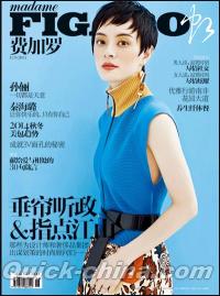 『Madame Figaro 中文版 2014年9月下』 