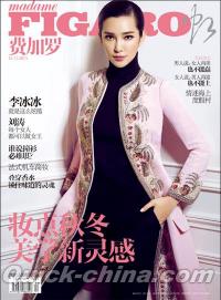 『Madame Figaro 中文版 2014年11月下』 
