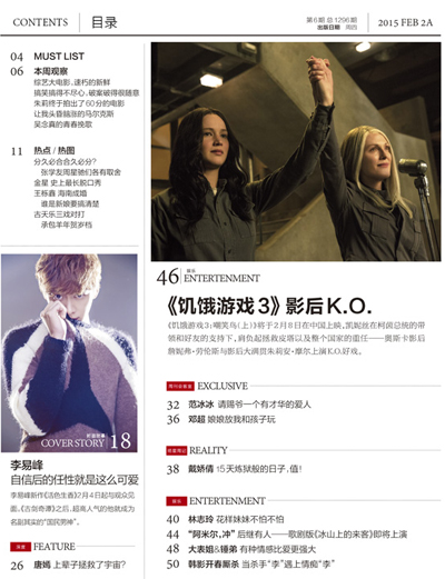上海電視周刊 2015年02A