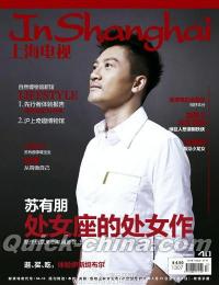 『上海電視周刊 2015年4D』 