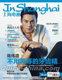 『上海電視周刊 2015年9C』 