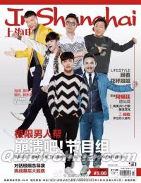 『上海電視周刊 2016年5D（張芸興、Henry）』 
