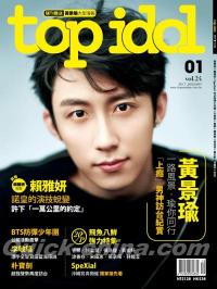 『TOP IDOL 2017年1月號 No.24 黄景瑜（台湾版）』 