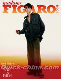『費加羅 FIGARO MODE 2023年10月（何洛洛／R1SE）』 