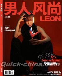 『男人風尚 LEON 2024年2月 A版（劉宇）』 
