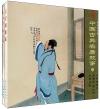 『中国古典名著故事2（3冊セット）』