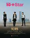 『10asia+Star 知韓 2PM&MBLAQ』