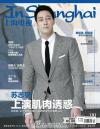 『上海電視周刊 2015年11D』