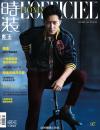 『時装男士L’officiel Hommes 2016年7月刊（韓庚）』