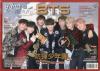 『FANS 2017年1月號 第140期 BTS（台湾版）』