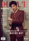 『時尚先生Esquire 2018年5月（楊洋ポスター）』