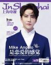 『上海電視周刊 2019年2D（Mike D.Angelo、陳辰）』