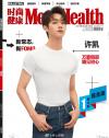 『時尚健康 男士版 Men’s Health 2021年7月（許凱）』