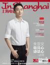 『上海電視周刊 2021年7C（朱亜文）』