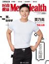 『時尚健康 男士版 Men’s Health 2021年10月（賈乃亮）』
