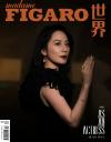 『Madame Figaro 中文版 2021年11月B款（兪飛鴻）』