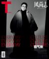 『T Magazine風尚誌2022年2月（韓紅）』