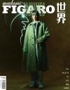 『Madame Figaro 費加羅男士 2023年12月 A版（徐明浩The8ディエイト／韓国SEVENTEEN）』