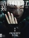 中国雑誌 健康・ファッション 時装女士『時装女士L’OFFICIEL 2024年4月（冨永愛）』