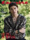 中国雑誌 台湾雑誌（繁体字） 男性風尚『Esquire 君子 2024年4月號第224期 林哲熹（台湾版）』