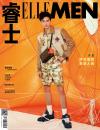 中国雑誌 健康・ファッション 睿士ELLEMEN『睿士ELLEMEN  2024年5月（龔俊）』