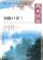 『風光漢語：初級口語1（CD付き）』