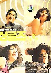 単身貴族 シングルス Dvd 全1枚組 韓国映画ドラマ クイックチャイナ