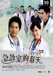 『急診室的春天 II（総合病院 2）9-17話（台湾版）』