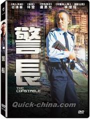 『警長 別名：沖鋒戦警 （The Constable）（台湾版）』