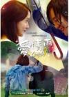 Jang Keun-Suk 愛情雨（ラブレイン）（台湾版）