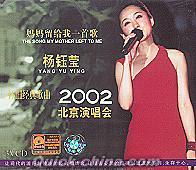 『2002北京演唱会』