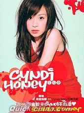 『Cyndi Honey 甜蜜 (台湾版)』