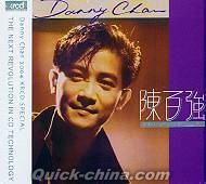 『Danny Chan 2004 XRCD SPECIAL (香港版)』