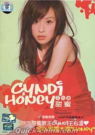 『Cyndi Honey 甜蜜』