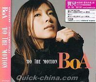 『DO THE MOTION (台湾版)』