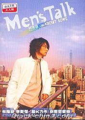 『Men’s Talk About Love (台湾版)』