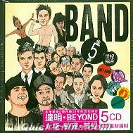 『BAND 5 世紀組合 (香港版)』