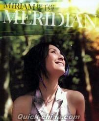 『Meridian (香港版)』