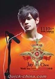 『2007世界巡迴演唱会 預購版 (台湾版)』