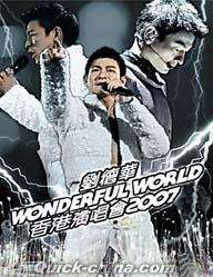 『Wonderful World 香港演唱会2007 (香港版)』