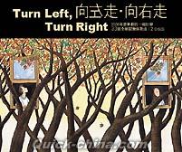 『向左走，向右走 Turn Left，Turn Right　(台湾版)』