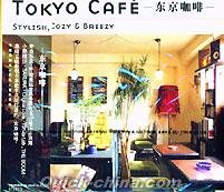 『Tokyo Cafe 東京[ロ加][ロ非]』